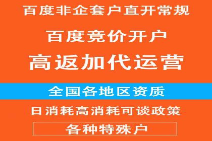 竞价推广开户成本优化：成功案例解析